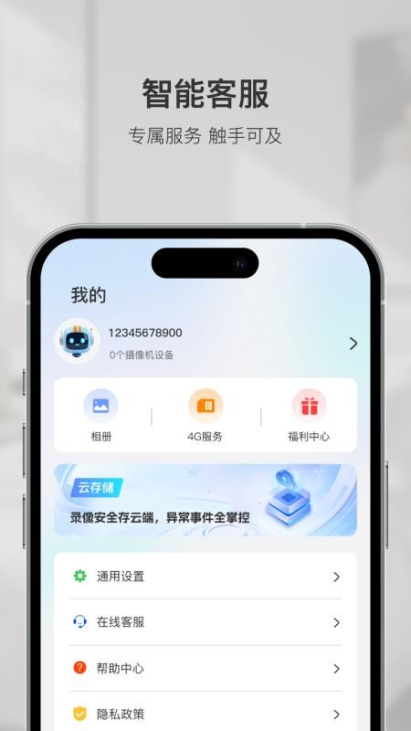 幻境盒子安卓版v2.1.25(4)