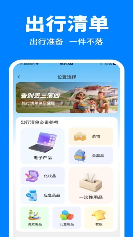 全国火车余票查询手机版v1.0.0 2