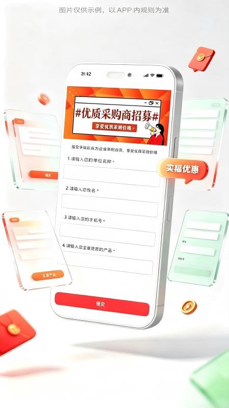 喜客哆官网版v1.1 1