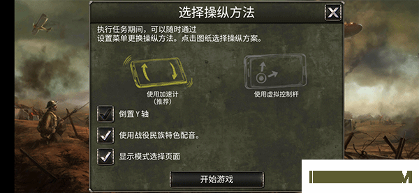 决战长空手机版