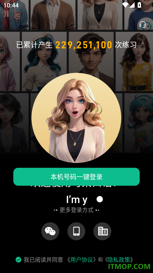 可栗口语免费版