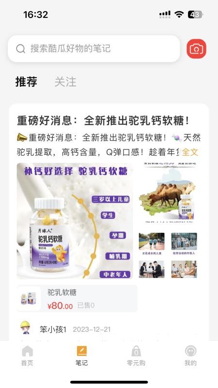 酷瓜最新版v1.9.1 3