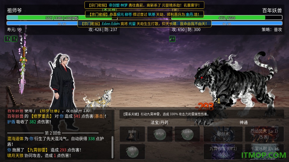 万世剑冢游戏