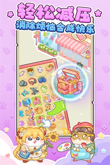 王牌店长游戏v5.0.0(5)