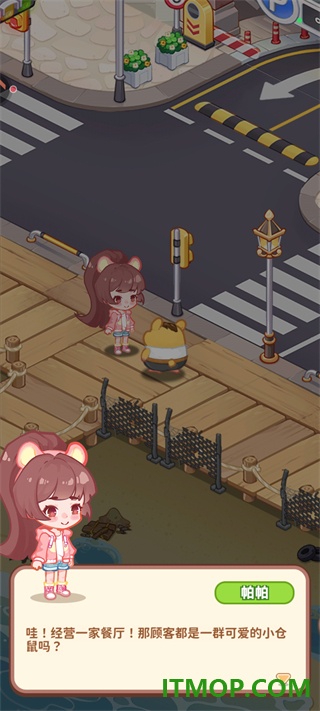 王牌店长游戏