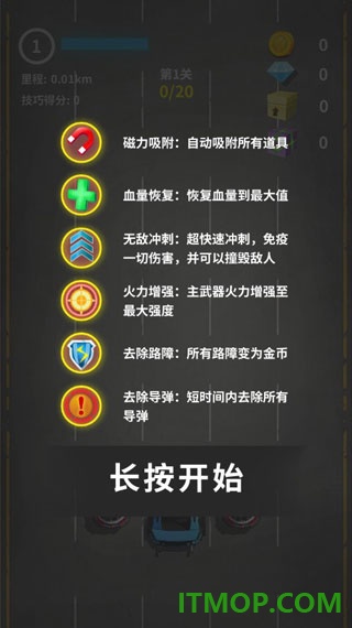 我爱飞车手游