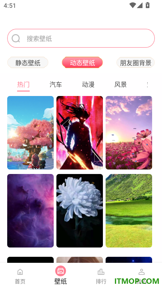 天天免费壁纸手机版