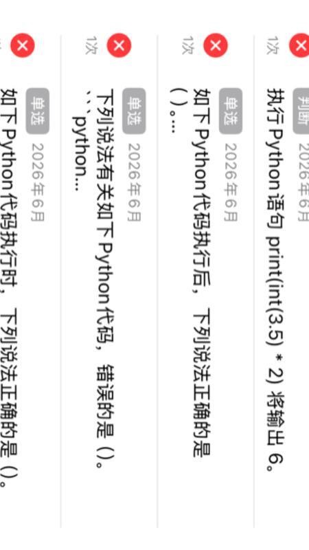 阿戈编程通关助手官网版v1.0.0(1)