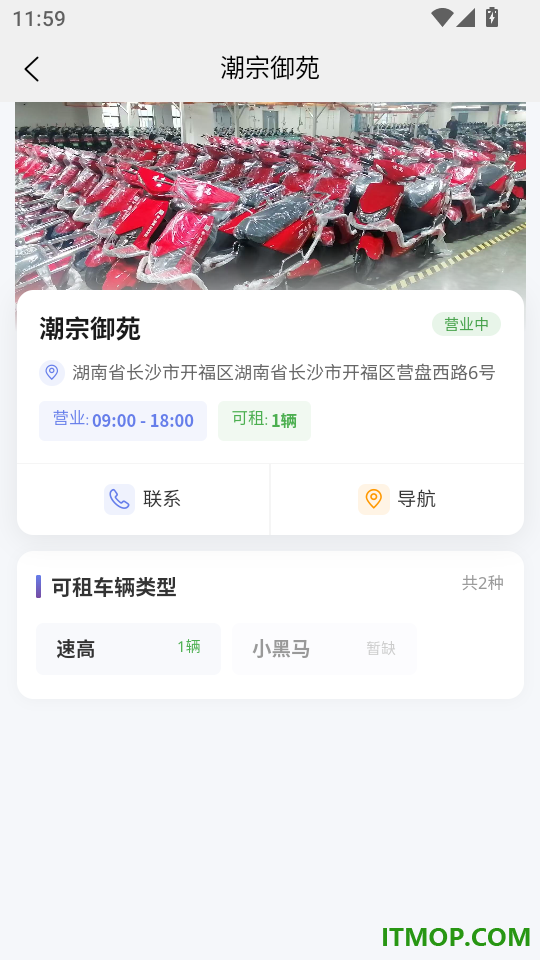 小黑马智行免费版