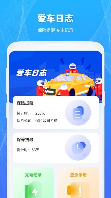 充电桩查询手机版v1.4(4)