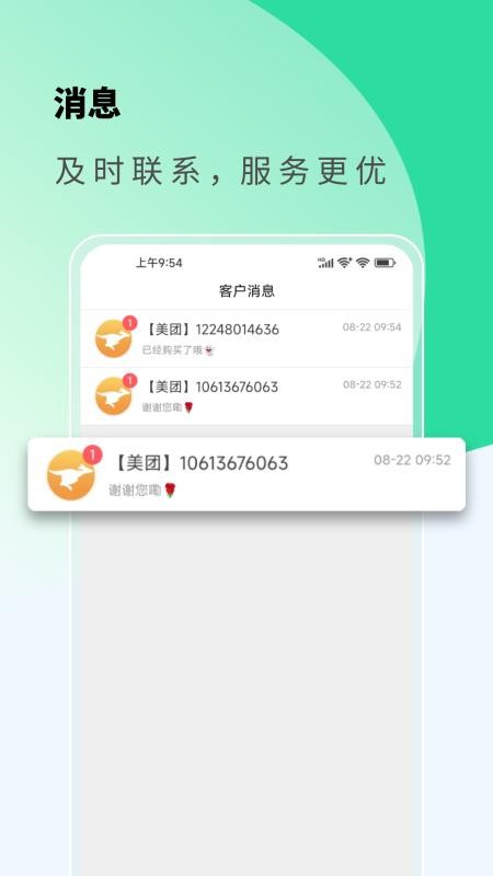 京西到家商家版官网版v1.9.9(1)