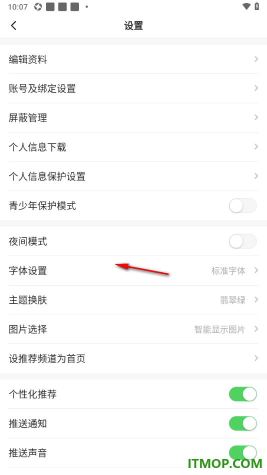 一点资讯手机版设置显示图片的方法