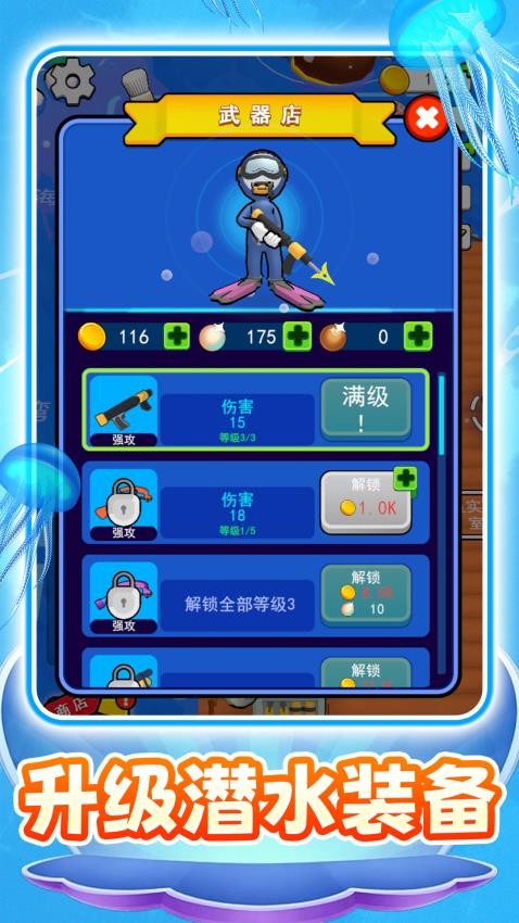 海底生存世界游戏v1.0.0 3