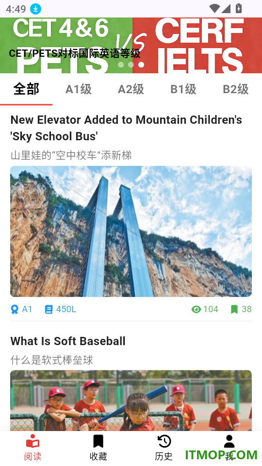 英语时文最新版本