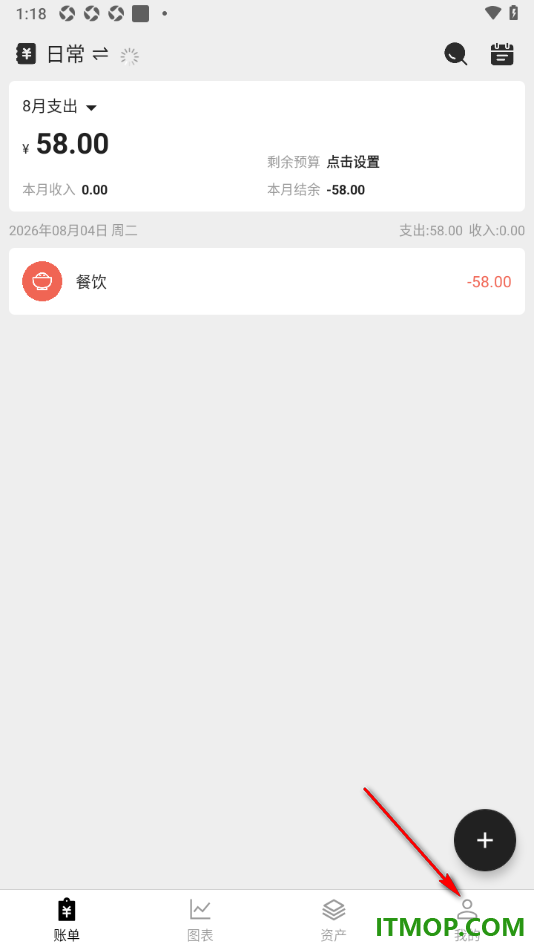 极简记账手机版设置启用快速记账的方法