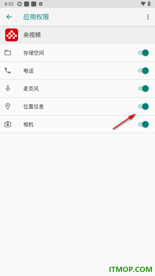 央视频手机版设置允许央视频访问位置信息的方法