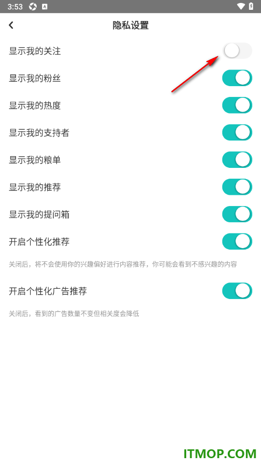 网易LOFTER手机版设置个人主页不显示我的关注的方法