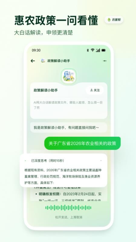 农家帮手机版v1.0.0 2