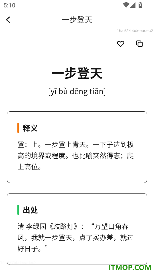 妙思答千题官方版