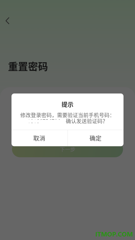 成都公交最新版