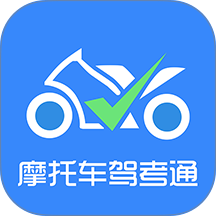 摩托车驾考通app v2.3.2