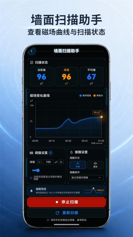 金属探测雷达官网版v3.2.3.323(3)