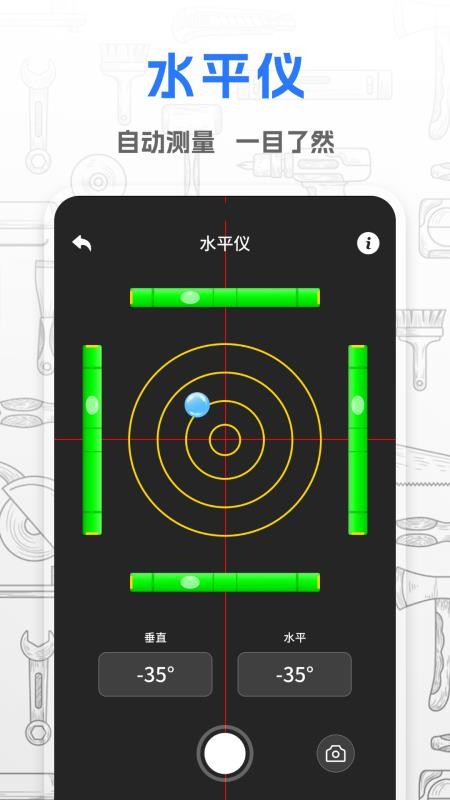 斗量测距仪免费版v19.0.0(1)