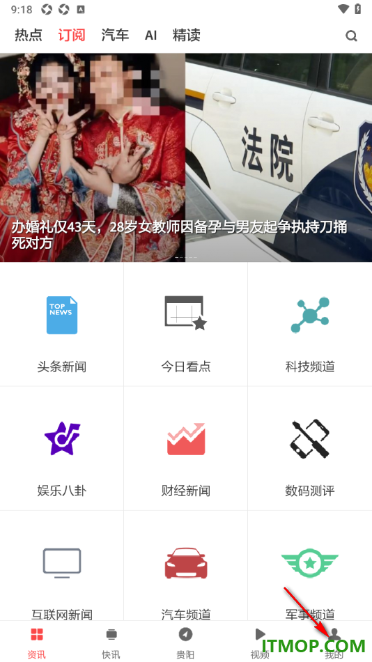 ZAKER手机版设置添加自己所在城市的方法