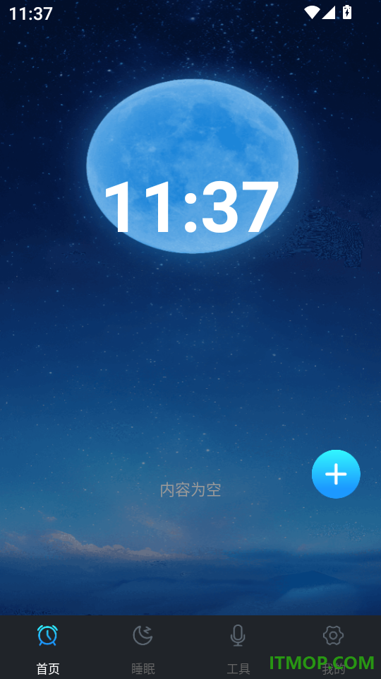 闹钟闹铃助手官网版