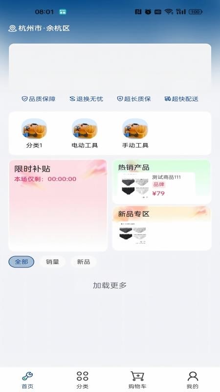 舟日达手机版v1.0.0 4