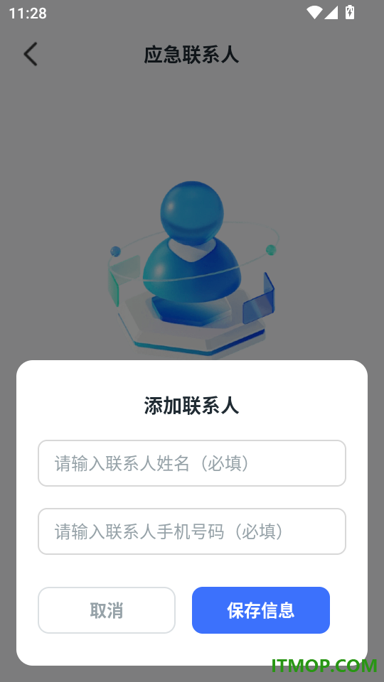 地震预警系统手机版