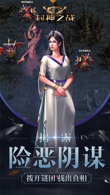 封神之战游戏v1.30(1)