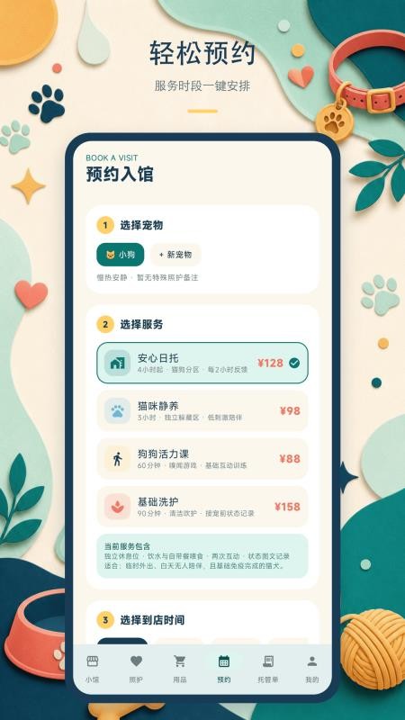 猫汪小馆免费版v1.0.4-h(1)
