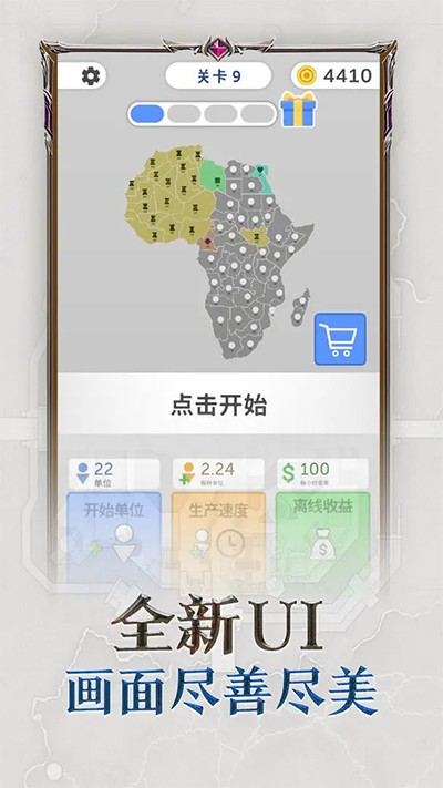 帝国扩张手游v10.5(5)
