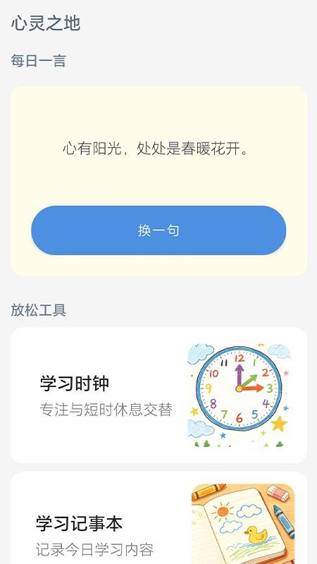 乐答成语免费版v1.0.2.2(2)