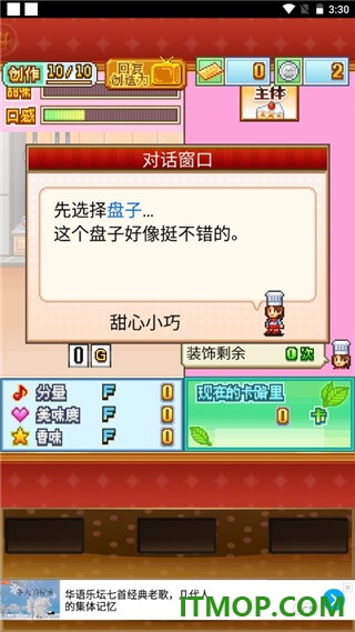 创意蛋糕店游戏