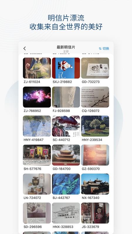 slowchat书信v4.3.1 1