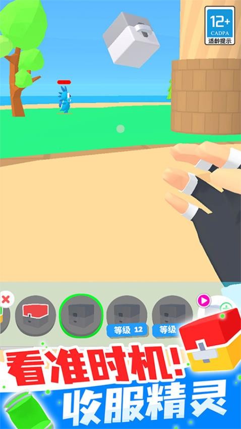 精灵大师游戏v1.0.3(1)