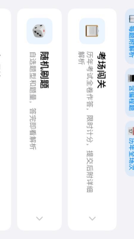 阿戈编程通关助手官网版v1.0.0(5)