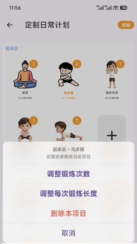 微运动免费版v1.0.12 2