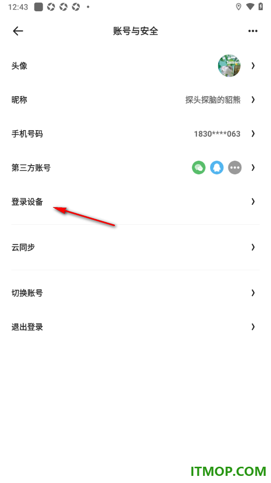 夸克手机版设置将不要的登录设备解除绑定或退出登录的方法