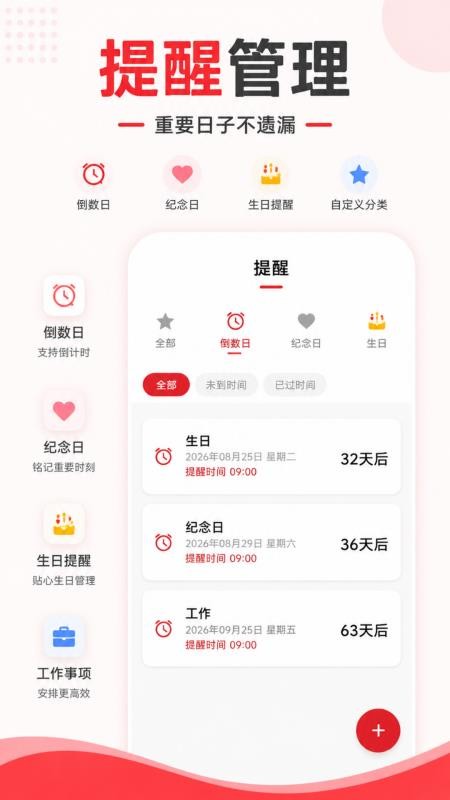 黄历大吉日万年历官网版v1.0.0(2)