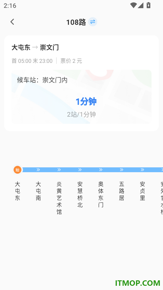全民5G北星导航手机版