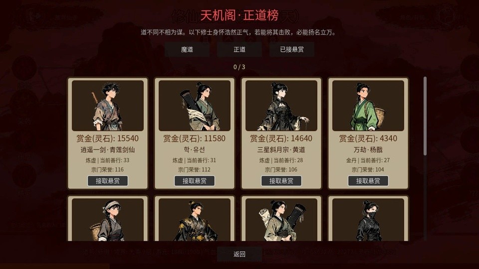 万世剑冢游戏v1.9.0 4