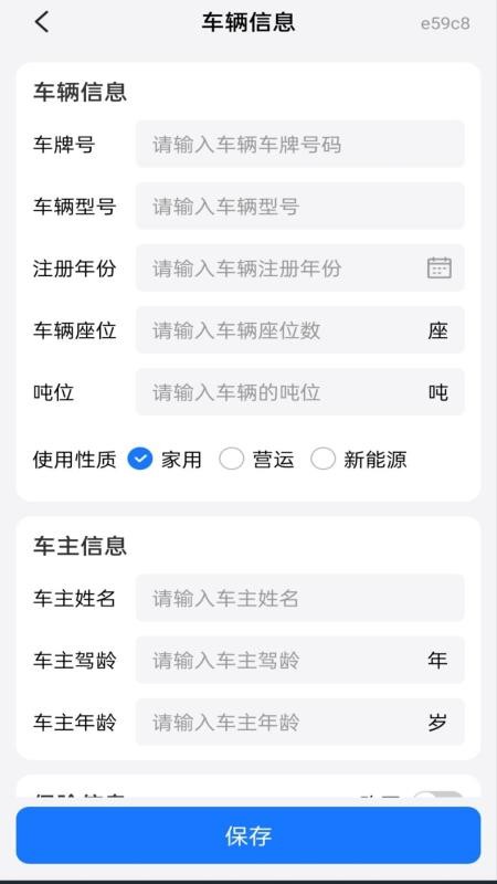 手车行车记录仪官方版v1.0.0(2)