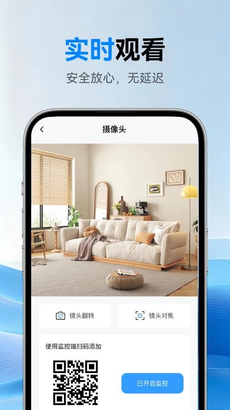 高清智连远程监控最新版v1.0.0 3