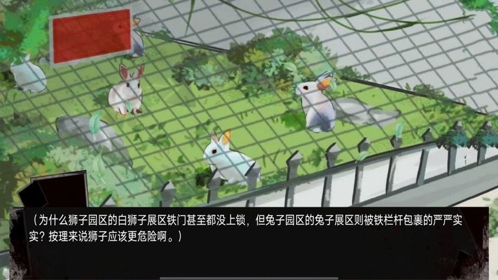 动物园怪谈游戏v1.01(2)