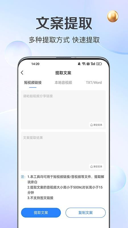伪原创手机版v1.0.27(2)
