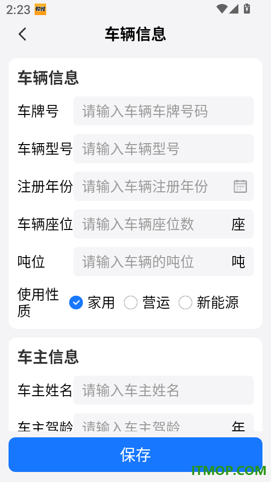 手车行车记录仪官方版
