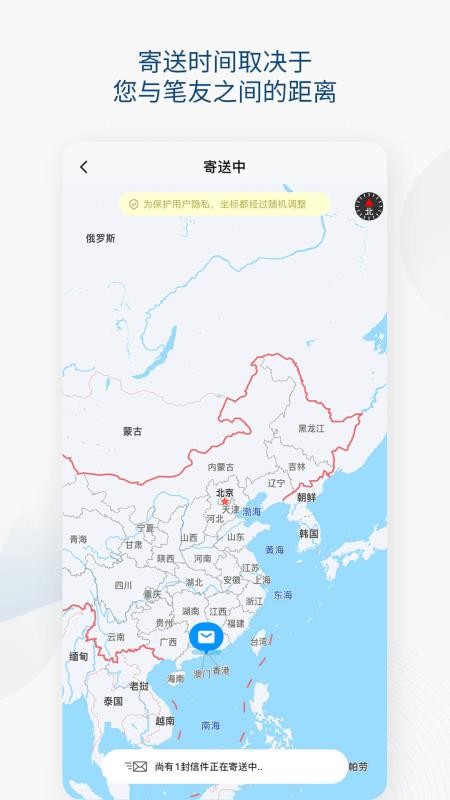 slowchat书信v4.3.1 3